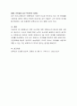 보육 교사직에 대한 보육교사의 태도에 대해 사명감, 윤리의식, 교사의 전문성 함양 노력의 순서대로 설명하고 본인이 생각하는 보육교사와 앞으로 어떠한 보육교사가 될 것인지 포부를 작성해봅시다 4페이지