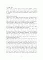 세계의 역사 요약 2페이지