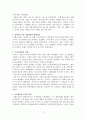 세계의 역사 요약 3페이지