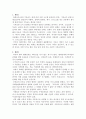 인문학으로 기독교 톺아보기 독후감 1페이지