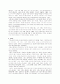 인문학으로 기독교 톺아보기 독후감 4페이지
