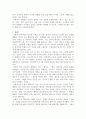 인문학으로 기독교 톺아보기 독후감 5페이지