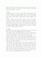 인문학으로 기독교 톺아보기 독후감 7페이지