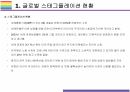 글로벌 스태그플레이션 현상, 원인 및 향후대책 [스태그플레이션,러-우,우크라,코로나19] 5페이지