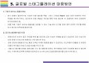 글로벌 스태그플레이션 현상, 원인 및 향후대책 [스태그플레이션,러-우,우크라,코로나19] 25페이지