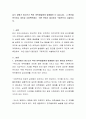 섭식 장애가 청소년기 특히 여학생들에게 발생률이 더 높습니다 2페이지
