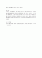 섭식 장애가 청소년기 특히 여학생들에게 발생률이 더 높습니다 4페이지