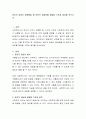 윤리적 갈등이 발생했을 때 윤리적 딜레마를 해결할 기준과 절차를 적으시오 2페이지