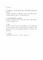 윤리적 갈등이 발생했을 때 윤리적 딜레마를 해결할 기준과 절차를 적으시오 4페이지