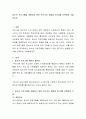 청소년 프로그램을 개발하기 위한 욕구조사 방법을 3가지를 선택하여 기술하시오 2페이지