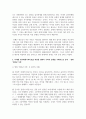[가족상담 및 가족치료] 가족문제가 잘 드러나는 영화 한편을 선택하여 가족치료 모델 중 한가지를 적용시켜 영화속 가족의 문제를 구체적으로 분석하시오 - 다세대 정서체계가족치료 3페이지