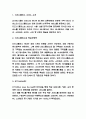 디즈니플러스 서비스분석과 SWOT분석 및 마케팅 4P전략분석과 디즈니플러스 한국진출에 대한 평가 및 미래전략 제시 3페이지