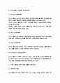 디즈니플러스 서비스분석과 SWOT분석 및 마케팅 4P전략분석과 디즈니플러스 한국진출에 대한 평가 및 미래전략 제시 6페이지