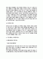 디즈니플러스 서비스분석과 SWOT분석 및 마케팅 4P전략분석과 디즈니플러스 한국진출에 대한 평가 및 미래전략 제시 7페이지