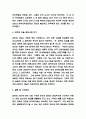 표현의 자유 긍정적,부정적 사례연구 및 표현의 자유 정의,발전과정과 나의의견 정리 - 표현의 자유 연구레포트 5페이지