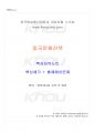 2022년 1학기 중국문화산책 멀티미디어 강의 핵심요약노트 1페이지