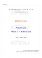 2022년 1학기 일본어기초1 교재전범위 핵심요약노트 1페이지