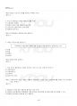 2022년 1학기 일반행정법 교재전범위 핵심요약노트 5페이지