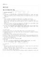2022년 1학기 지적재산권법 교재 전 범위 핵심요약노트 2페이지