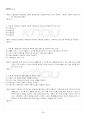 2022년 1학기 사회보장법 교재전범위 핵심요약노트 4페이지