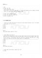 2022년 1학기 행정통제와윤리 교재전범위 핵심요약노트 3페이지