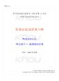 2022년 1학기 문화산업과문화기획 교재 전 범위 핵심요약노트 1페이지