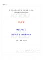 2022년 1학기 숲과삶 교재 전 범위 핵심요약노트 1페이지