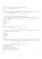 2022년 1학기 청소년교육개론 교재전범위 핵심요약노트 5페이지