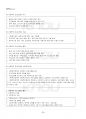 2022년 1학기 프로그램개발과평가 교재 전 범위 핵심요약노트 3페이지