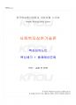 2022년 1학기 사회복지실천기술론 교재 전 범위 핵심요약노트 1페이지