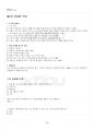 2022년 1학기 시창작론 교재 전 범위 핵심요약노트 4페이지