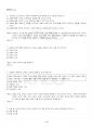 2022년 1학기 교육평가 교재 전 범위 핵심요약노트 5페이지