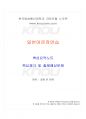 2022년 1학기 일본어문장연습 교재 전 범위 핵심요약노트 1페이지