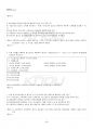 2022년 1학기 세무회계 교재 전 범위 핵심요약노트 5페이지