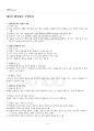 2022년 1학기 행복에이르는지혜 교재 전 범위 핵심요약노트 2페이지