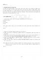 2022년 1학기 헌법논증이론 교재 전 범위 핵심요약노트 5페이지
