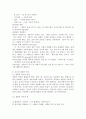 교사의 반응적 언어와 제한적 언어를 비교하여 설명하시오 3페이지
