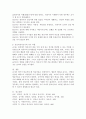 교사의 반응적 언어와 제한적 언어를 비교하여 설명하시오 5페이지
