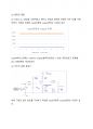 트랜지스터 결과보고서 2페이지