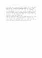 사회복지실천 기술론-사정도구 사회적관계망 그리드 5페이지