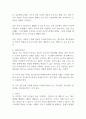 가족의 생활주기 (사회복지개론) 2페이지