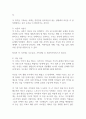 가족의 생활주기 (사회복지개론) 3페이지