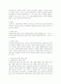 과학성과 예술성 (사회복지실천론) 3페이지