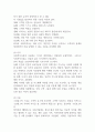 과학성과 예술성 (사회복지실천론) 5페이지