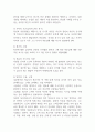 로저스 이론의 장점과 한계점에 대해 설명하시오 (인간행동과사회환경) 2페이지