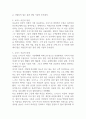 로저스 이론의 장점과 한계점에 대해 설명하시오 (인간행동과사회환경) 3페이지