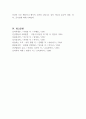 심리사회모델이 갖는 인간에 대한 관점을 정신역동이론과 비교해 어떤 차이가 있는지 서술하시오 (사회복지실천론) 4페이지