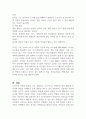 영유아의 발달 특성과 활동의 성격, 일과의 운영계획 및 보육현장의 상황에 따라 학습주체와 규모는 다양하게 구성된다 3페이지