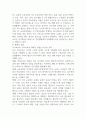 표준보육과정의 영유아 수학교육의 교육과정 변화와 현대적 경향을 서술하고 바람직한 지도방향에 대해 자신의 생각을 제시하시오 (아동수학지도) 3페이지