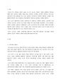 노인 세대를 위한 교육의 의미를 정리하고 이에 적절한 노인교육프로그램의 실제 사례를 발굴하여 분석하시오. 3페이지